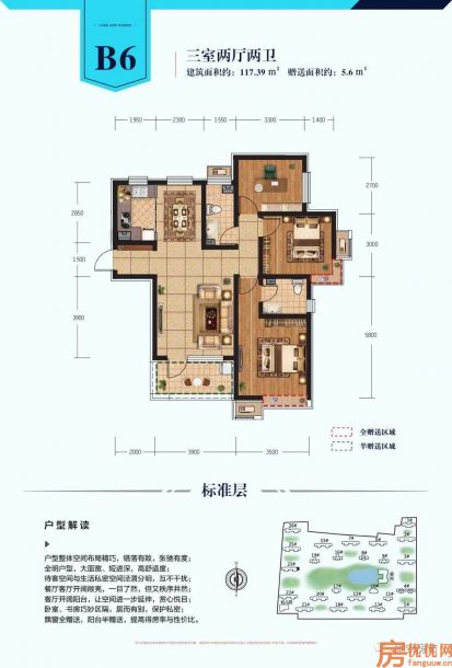 建面117.39