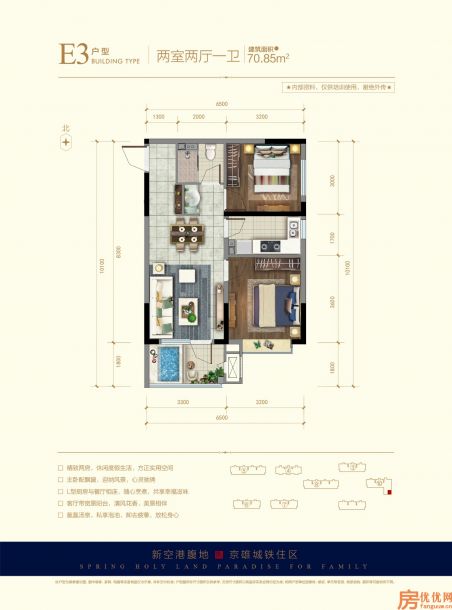 建面70.85