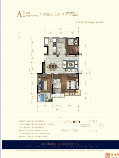 建面107.94