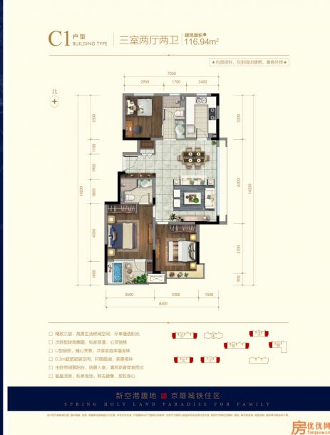 建面116.94