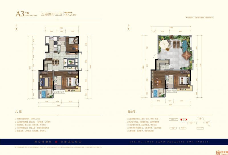 建面157.70