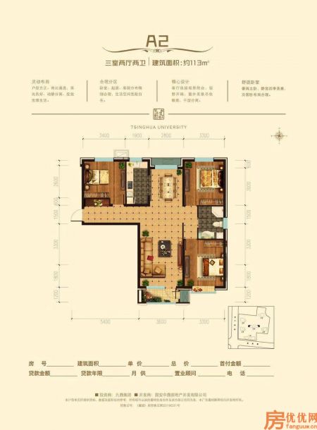 建面113