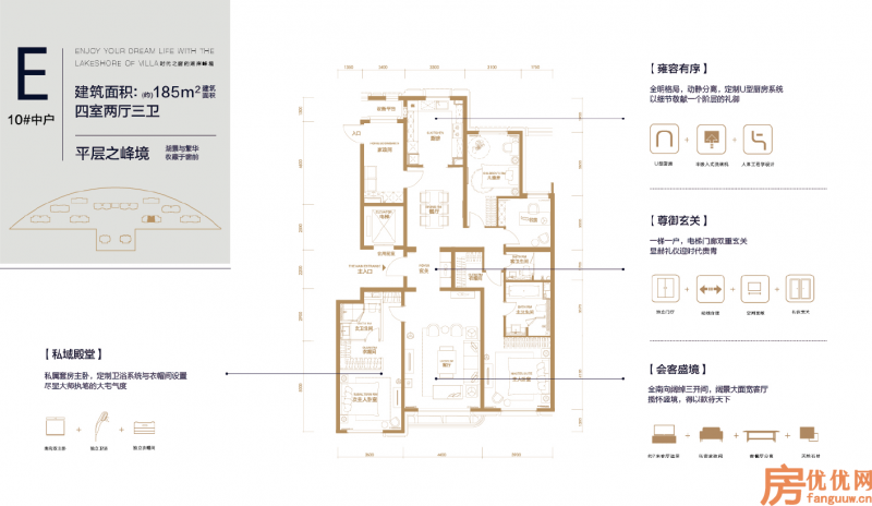 建面185