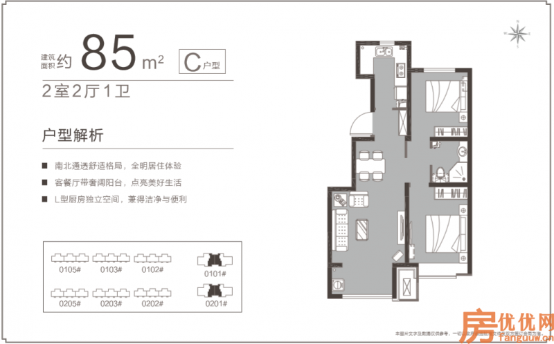 建面85