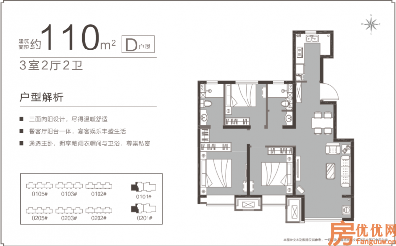 建面110