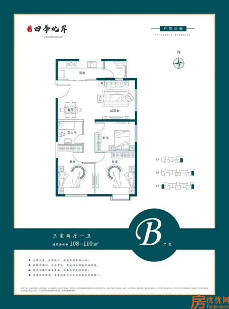 建面108-110