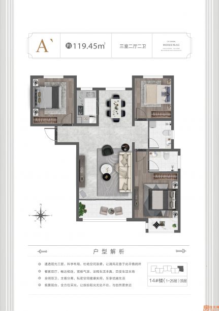 建面119.45