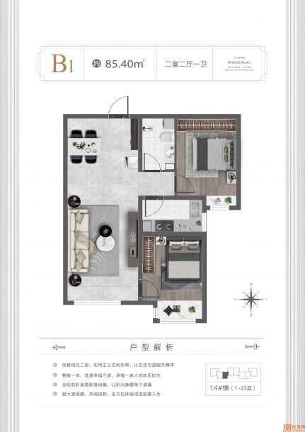 建面85.40