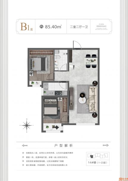 建面85.40