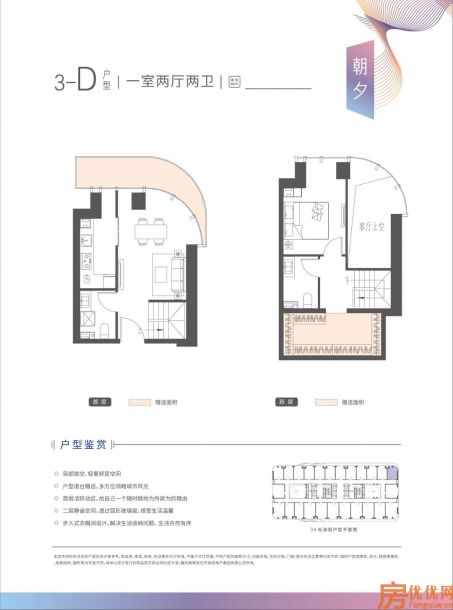 建面54.4