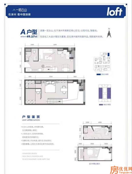 建面49.57