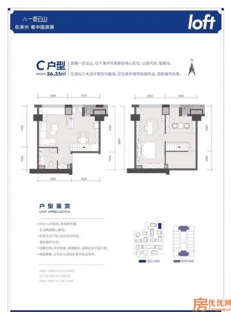 建面56.35