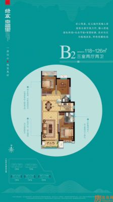 建面118~126