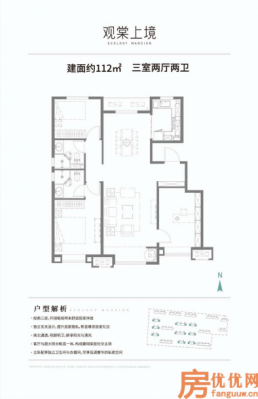 建面112