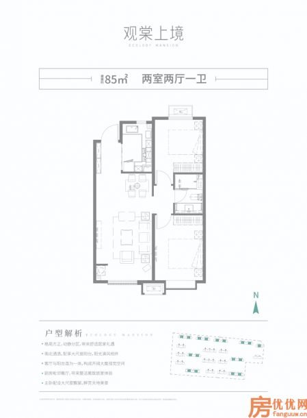 建面85