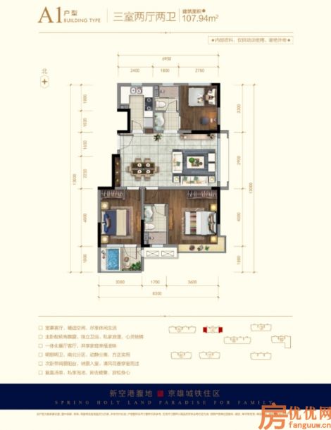 建面107.94