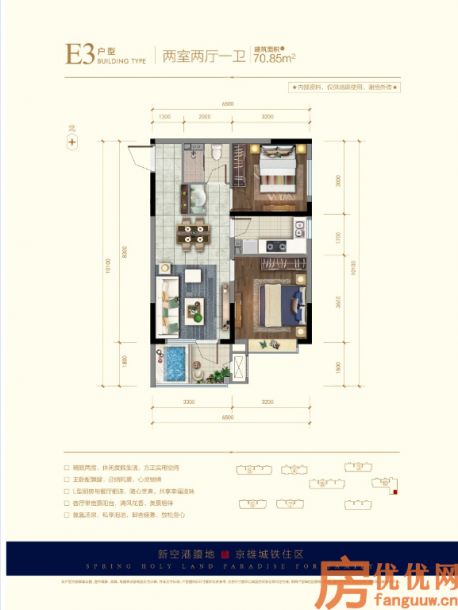 建面70.85