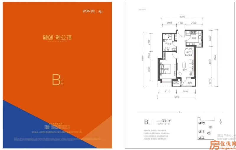 建面55