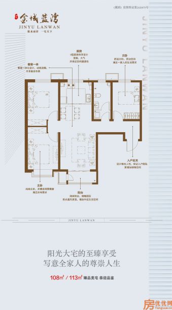 建面108