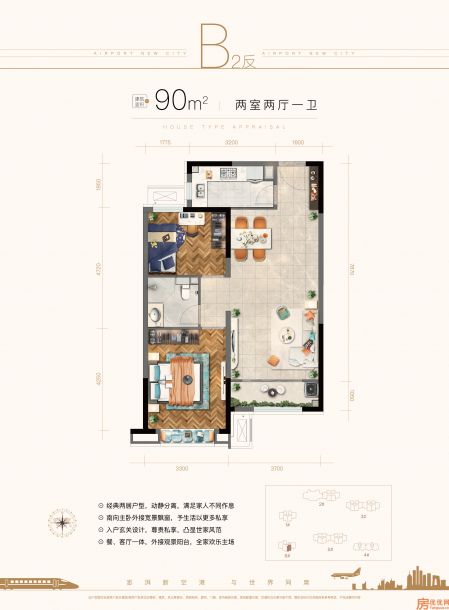 建面90