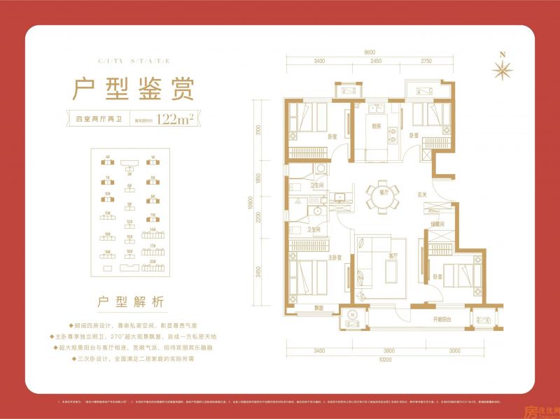 建面122