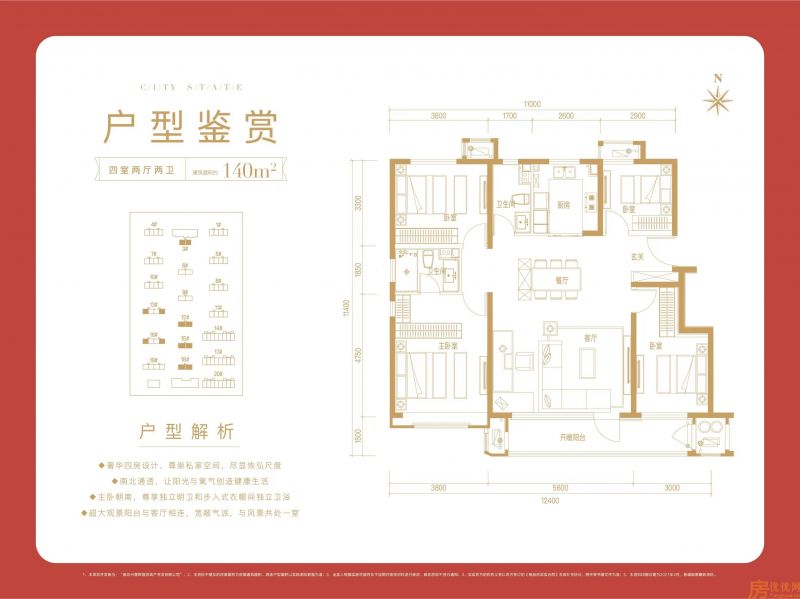 建面140