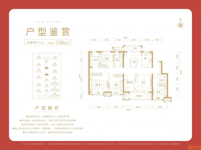 建面150