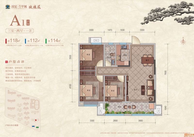 建面118