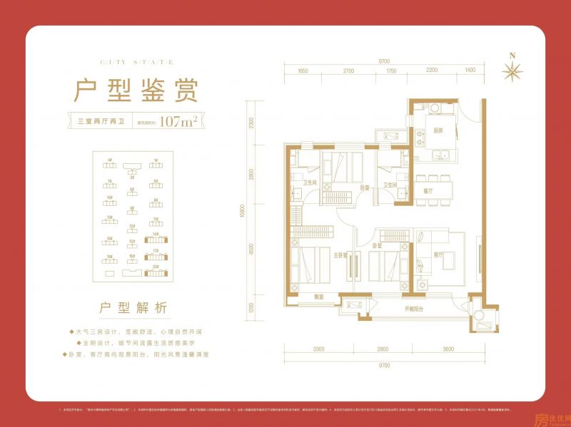 建面107