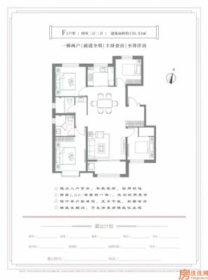 建面130.93